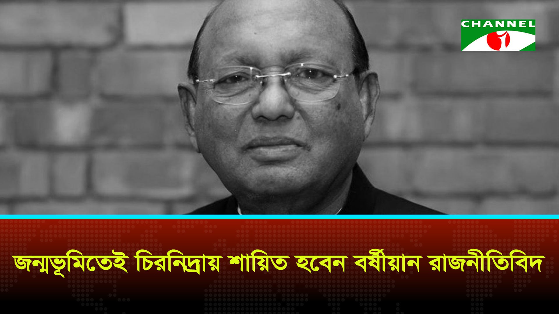 প্রিয় ভোলার পথে তোফায়েল আহমেদ, শেষ বিদায়ে শোকের ছায়া
