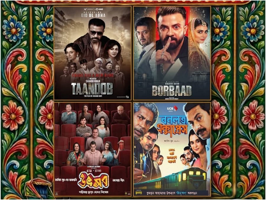 সিনেপ্লেক্সের সামার ফেস্টে চলবে চার আলোচিত সিনেমা | চ্যানেল আই অনলাইন সিনেপ্লেক্সের সামার ফেস্টে চলবে চার আলোচিত সিনেমা | চ্যানেল আই অনলাইন
