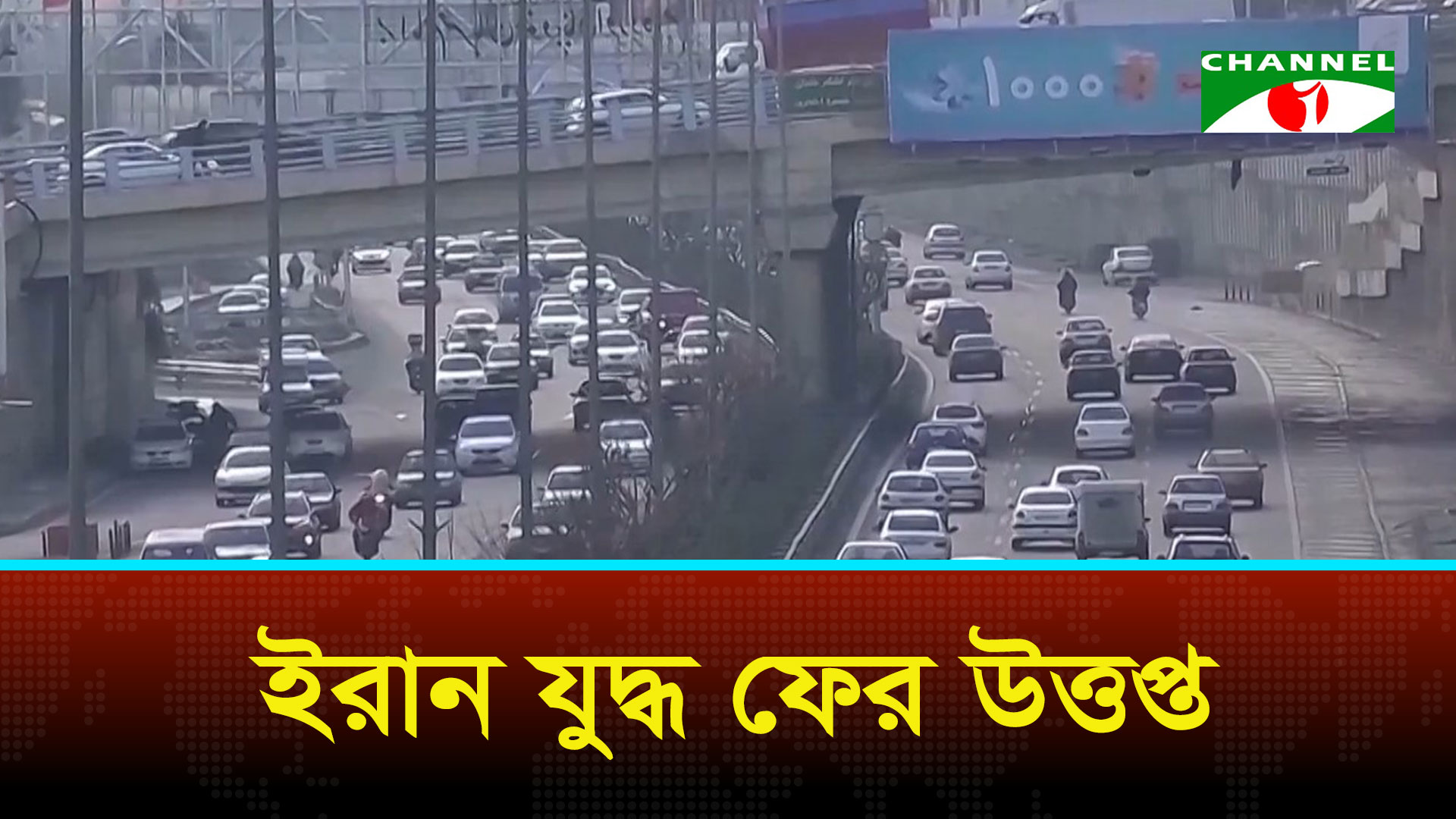 আলোচনা চললেও থামছে না পাল্টা হামলা