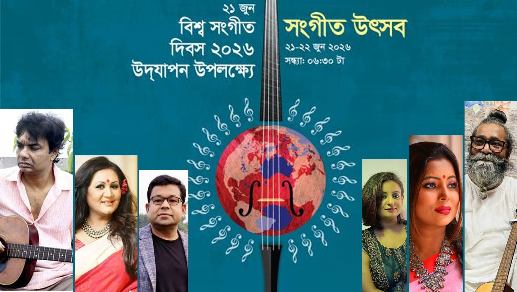 দুই দিনব্যাপী সংগীত দিবসের আয়োজন, গাইবেন যারা | চ্যানেল আই অনলাইন