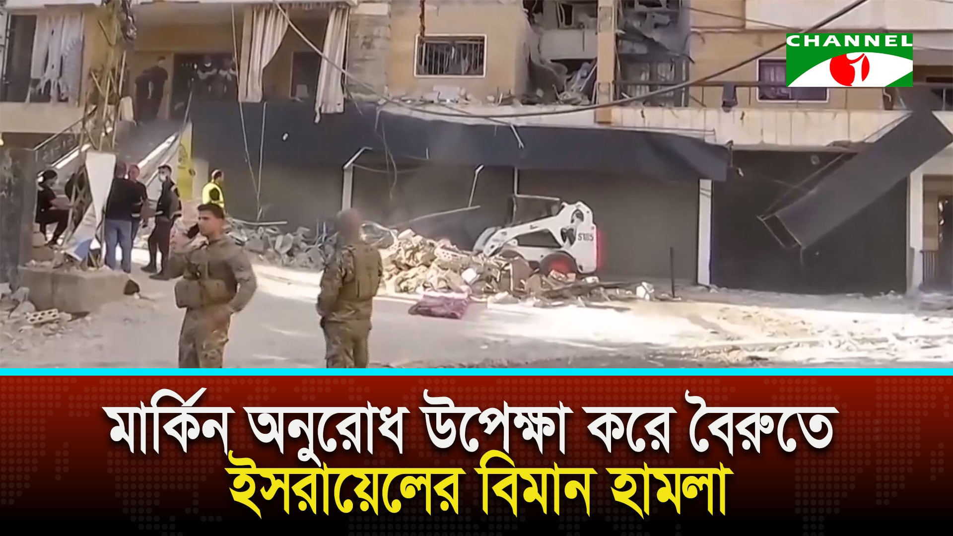 মার্কিন অনুরোধ উপেক্ষা করে বৈরুতে ইসরায়েলের বিমান হামলা