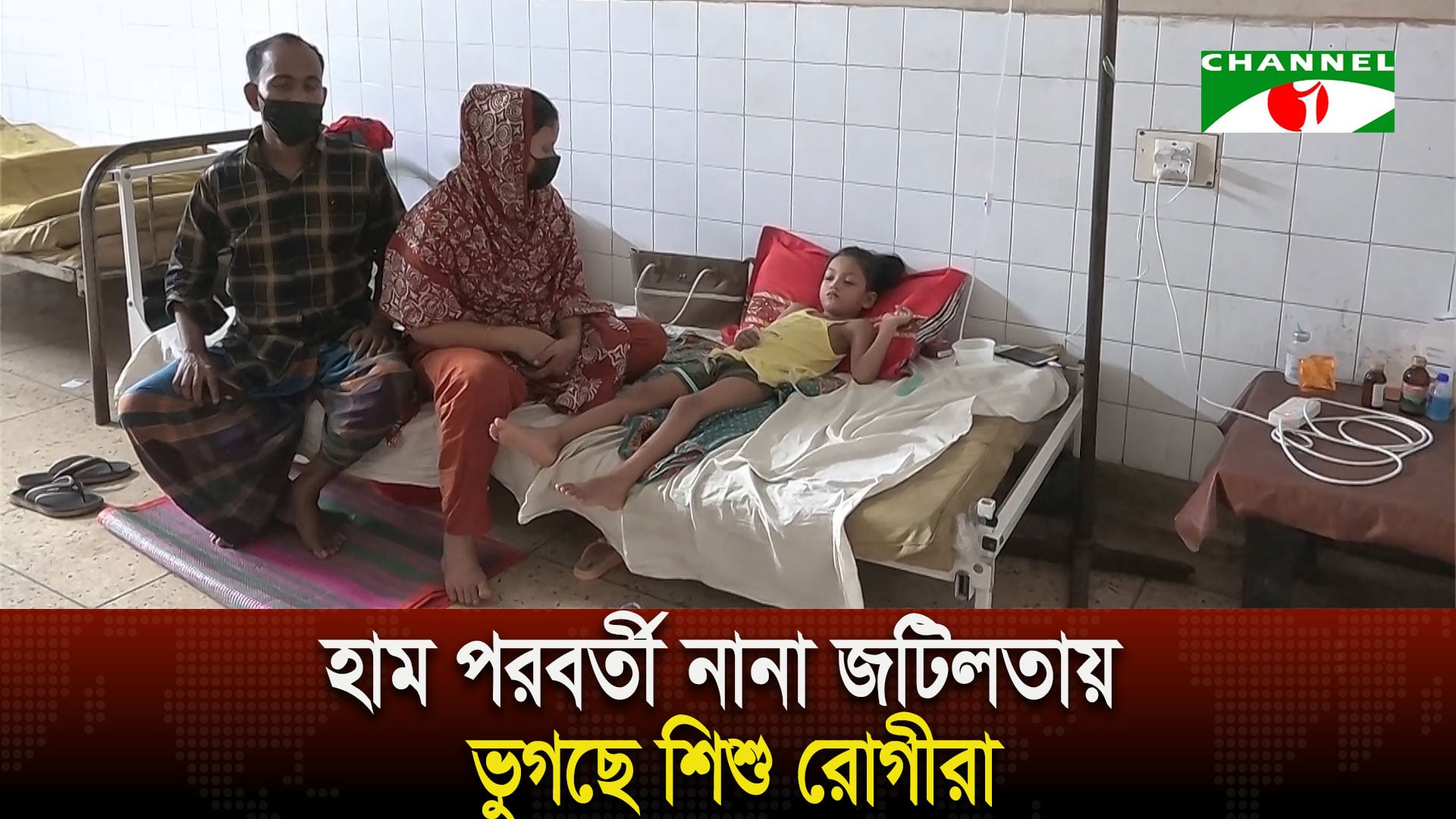 হাম আক্রান্ত শিশুদের রোগ প্রতিরোধে ‘ভিটামিন এ’ খাওয়ানোর আহ্ব