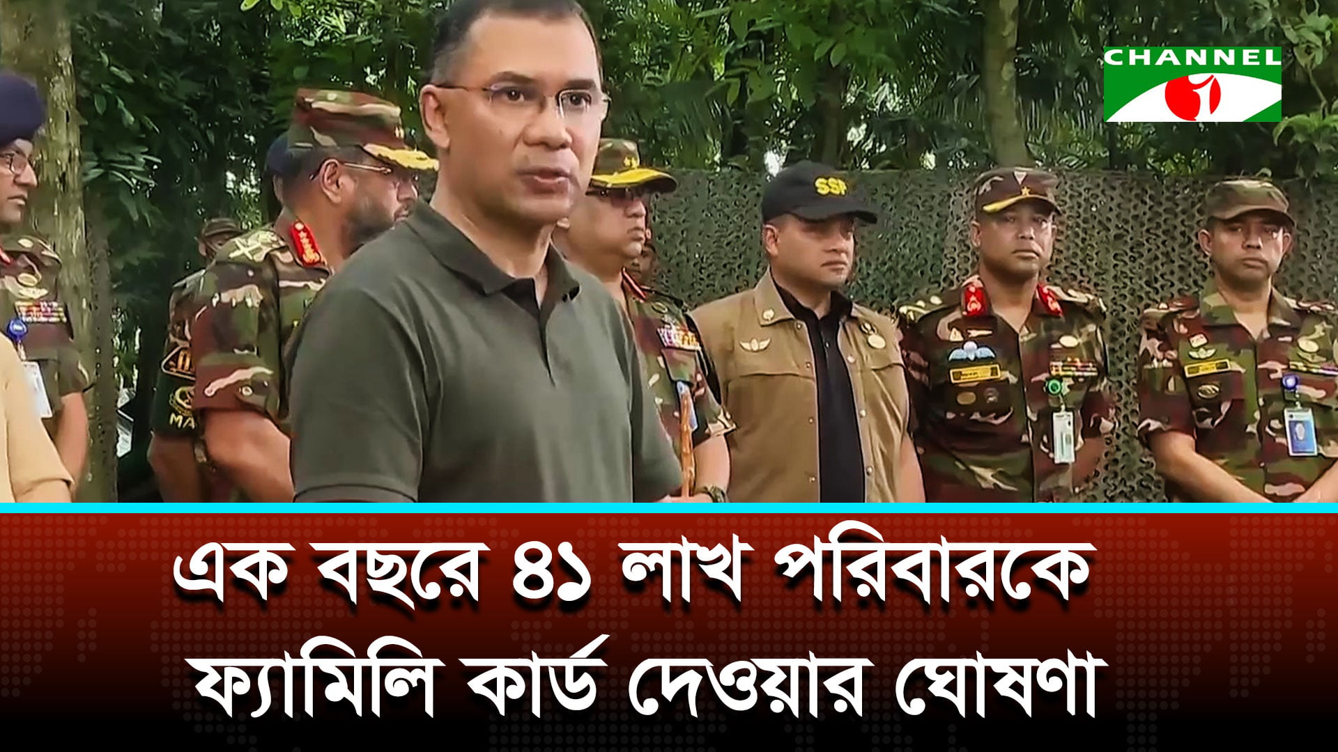 সেনাবাহিনীকে জনমানুষের আস্থা ও মর্যাদা ধরে রাখতে প্রধানমন্ত্রীর তাগিদ | চ্যানেল আই অনলাইন সেনাবাহিনীকে জনমানুষের আস্থা ও মর্যাদা ধরে রাখতে প্রধানমন্ত্রীর তাগিদ | চ্যানেল আই অনলাইন