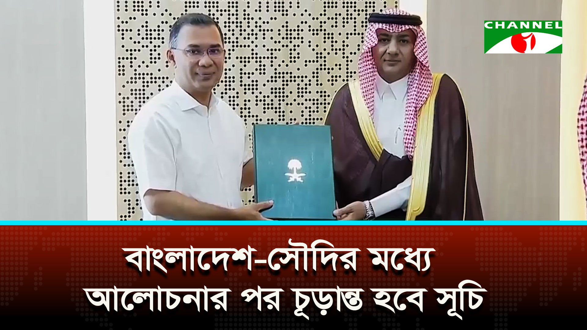 তারেক রহমানকে সৌদি আরব সফরে ক্রাউন প্রিন্স সালমানের আমন্ত্রণ