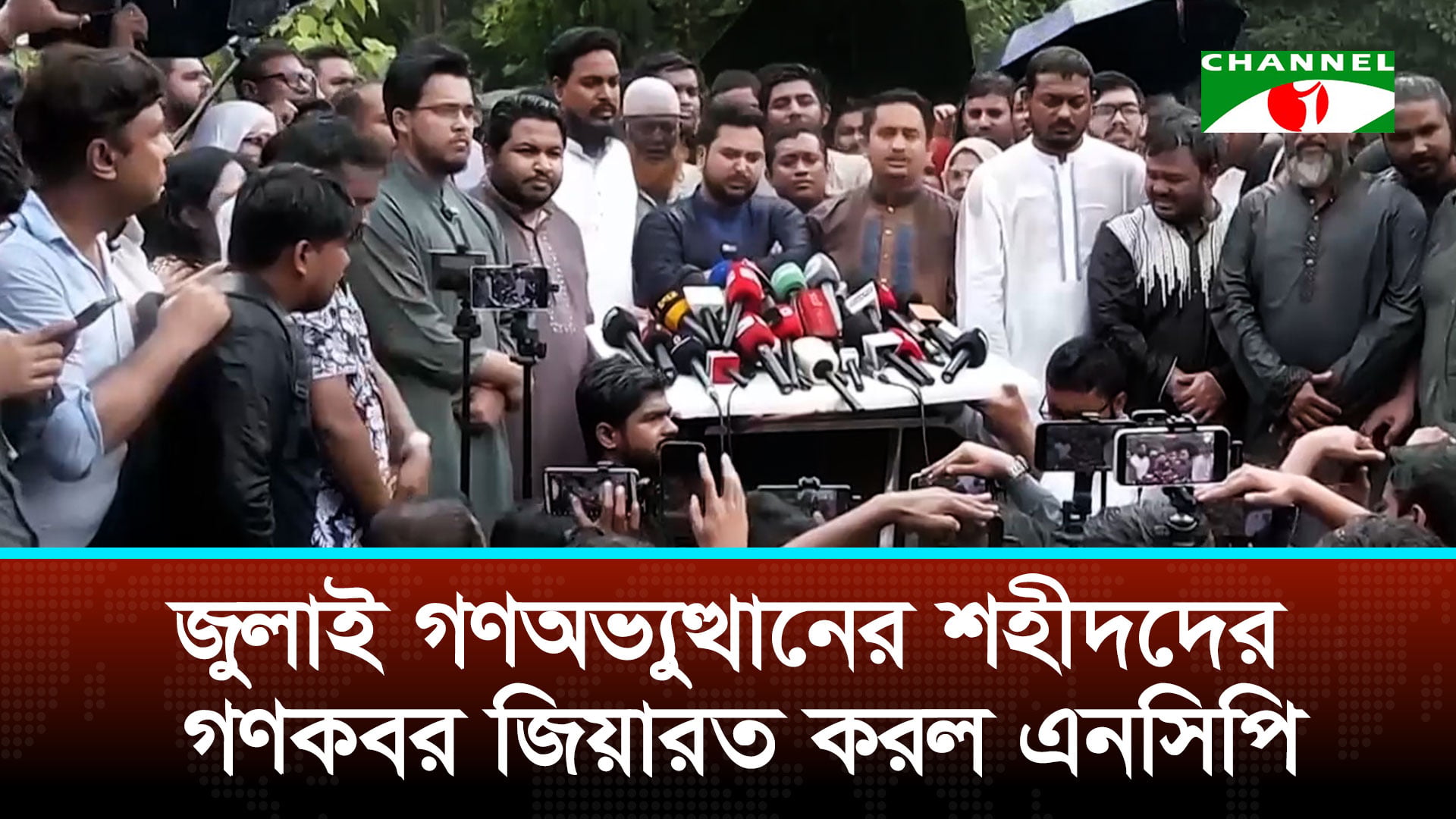 ৫ আগস্টের মধ্যে জুলাই স্মৃতি জাদুঘর খুলতে হবে, নইলে জনগণই খুলবে: নাহিদ ইসলাম