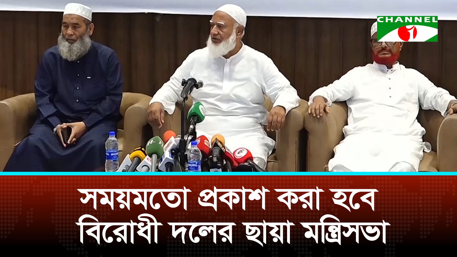 গণভোটের রায় অনুযায়ী সংবিধান সংস্কারে প্রস্তুত বিরোধী দল: ডা. শফিকুর রহমান