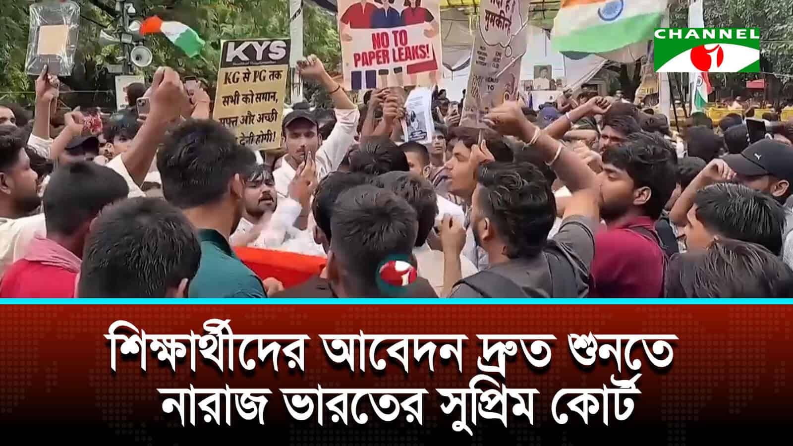 ‘ককরোচ জনতা পার্টি’র আন্দোলনে চ্যালেঞ্জের মুখে মোদি সরকার