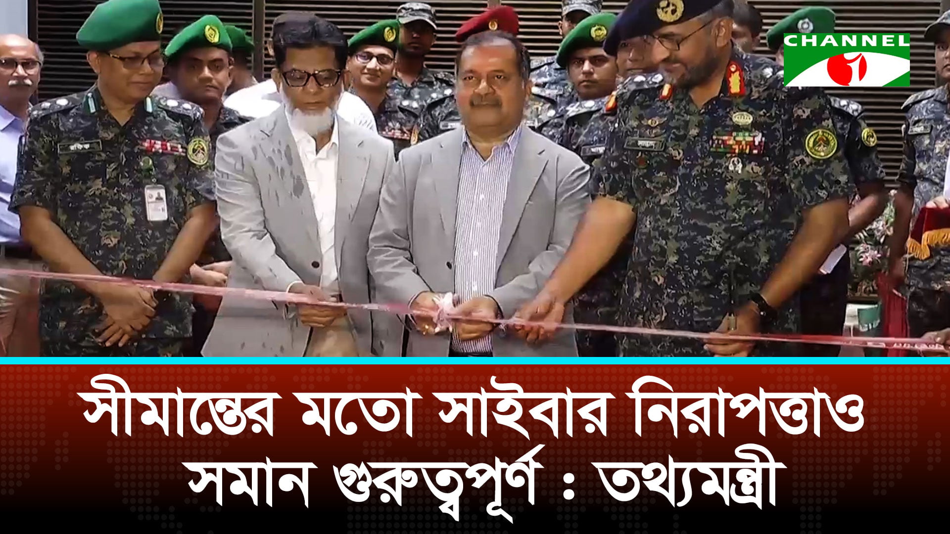 আনসার ও গ্রাম প্রতিরক্ষা বাহিনীর নিজস্ব মিডিয়া  ‘প্রান্তিক কণ্ঠস্বর’ উদ্বোধন