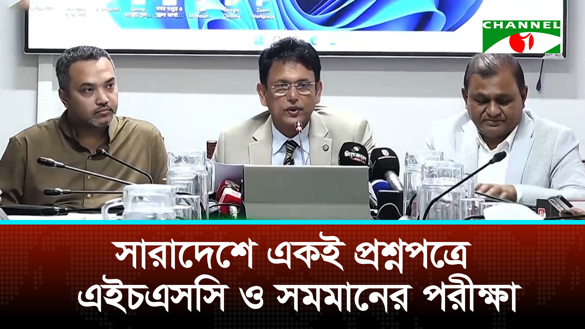 বৃহস্পতিবার শুরু হচ্ছে এইচএসসি ও সমমানের পরীক্ষা