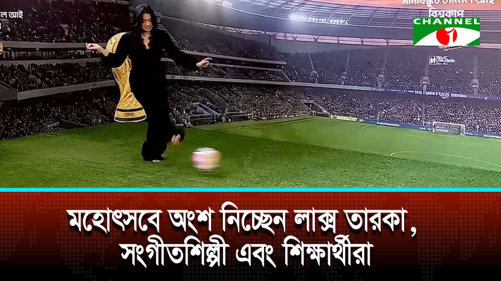 বিশ্বকাপের শেষ দিকেও উত্তেজনায় ভরপুর আইস্ট্রাইকার