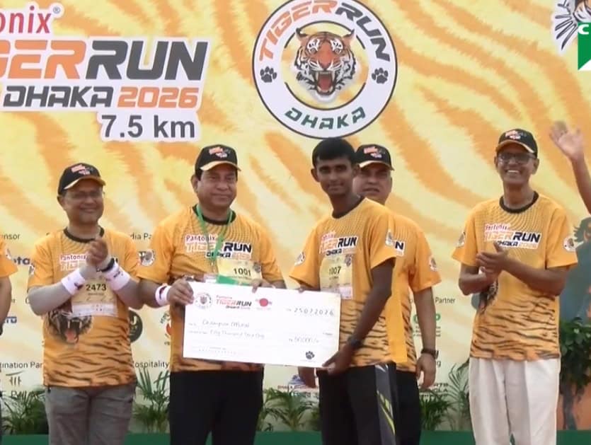 প্যানটোনিক্স টাইগার রান-২০২৬: বাঘ রক্ষায় সমন্বিত উদ্যোগের আহ্বান মুকিত মজুমদার বাবুর