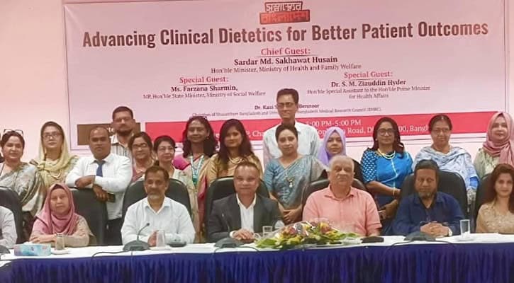 জনস্বাস্থ্য উন্নয়নে পুষ্টিবিদ ও পথ্যবিদদের ভূমিকা জোরদারের আহ্বান | চ্যানেল আই অনলাইন জনস্বাস্থ্য উন্নয়নে পুষ্টিবিদ ও পথ্যবিদদের ভূমিকা জোরদারের আহ্বান | চ্যানেল আই অনলাইন