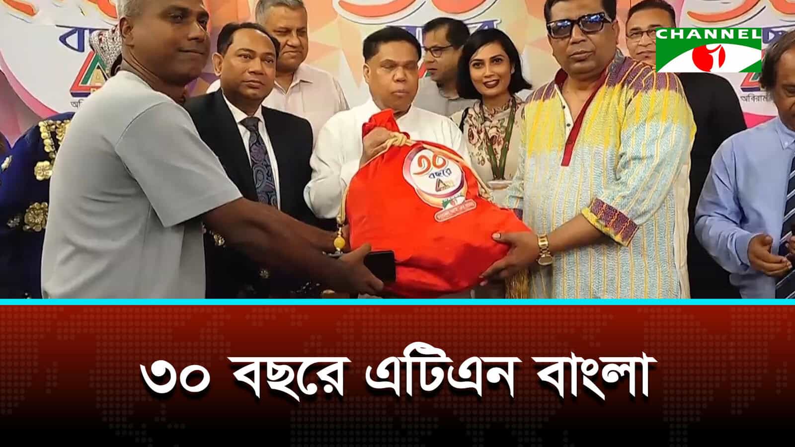 প্রতিষ্ঠাবার্ষিকীতে দর্শক ও শুভানুধ্যায়ীদের ভালোবাসায় সিক্ত এটিএন বাংলা | চ্যানেল আই অনলাইন প্রতিষ্ঠাবার্ষিকীতে দর্শক ও শুভানুধ্যায়ীদের ভালোবাসায় সিক্ত এটিএন বাংলা | চ্যানেল আই অনলাইন