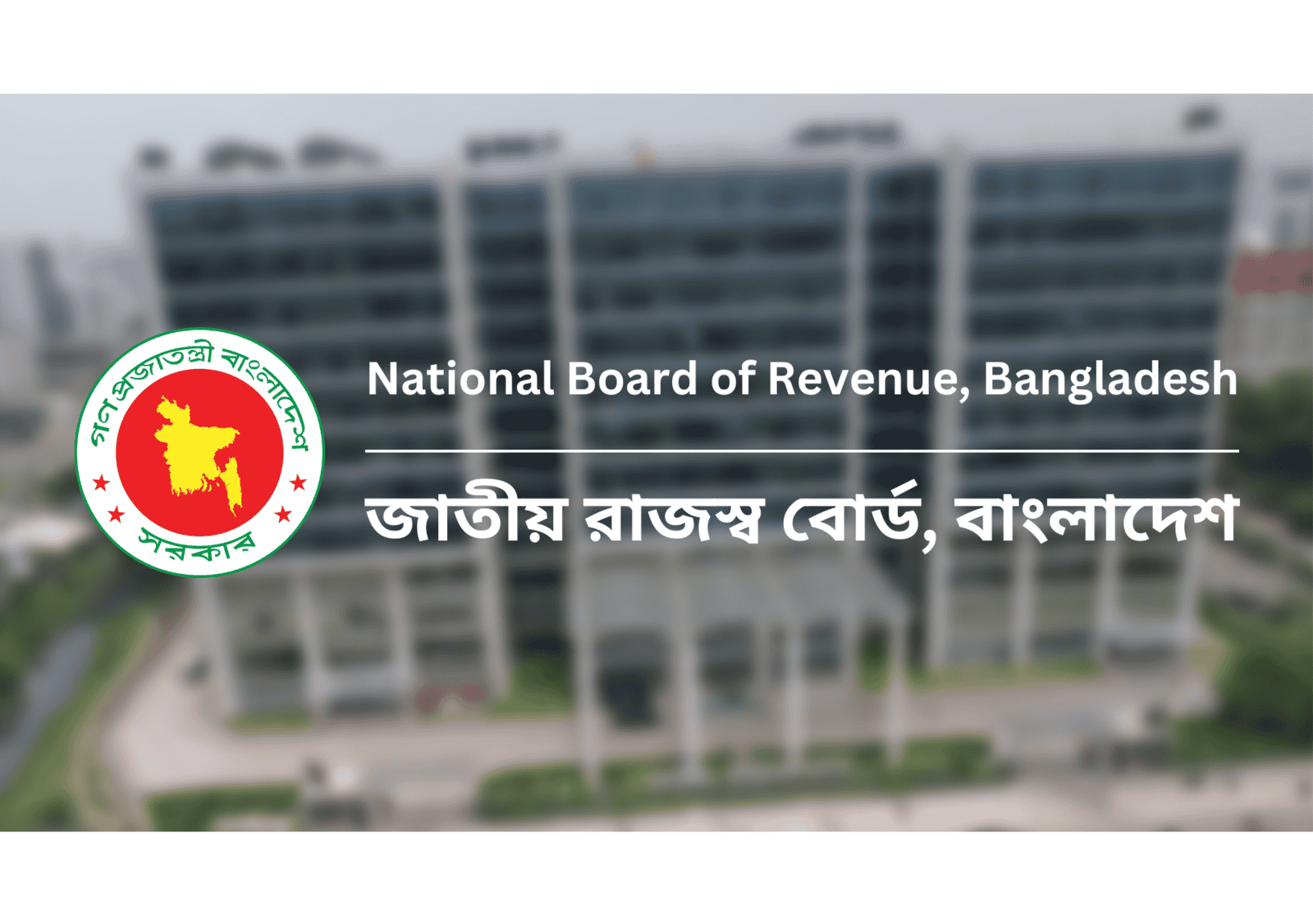 চলতি করবর্ষের ই-রিটার্ন সেবা চালু, আগাম রিটার্নে ৫ শতাংশ কর প্রণোদনা | চ্যানেল আই অনলাইন চলতি করবর্ষের ই-রিটার্ন সেবা চালু, আগাম রিটার্নে ৫ শতাংশ কর প্রণোদনা | চ্যানেল আই অনলাইন