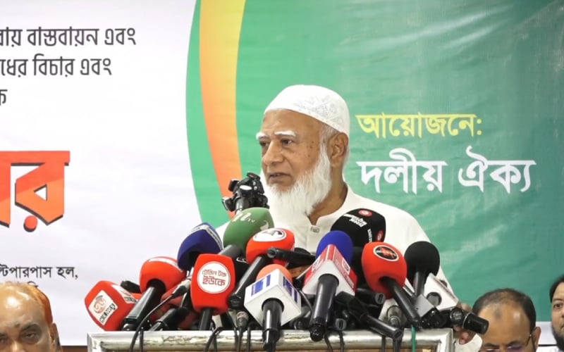 জুলাই সনদ বাস্তবায়নে একচুলও ছাড় নয়, ঘোষণা ১১ দলীয় জোটের | চ্যানেল আই অনলাইন জুলাই সনদ বাস্তবায়নে একচুলও ছাড় নয়, ঘোষণা ১১ দলীয় জোটের | চ্যানেল আই অনলাইন
