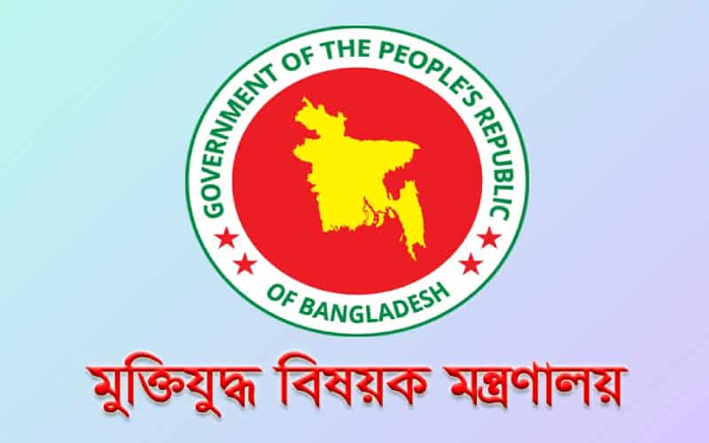 বাংলাদেশ মুক্তিযোদ্ধা কল্যাণ ট্রাস্টের নতুন কমিটির সদস্য হলেন যারা | চ্যানেল আই অনলাইন বাংলাদেশ মুক্তিযোদ্ধা কল্যাণ ট্রাস্টের নতুন কমিটির সদস্য হলেন যারা | চ্যানেল আই অনলাইন