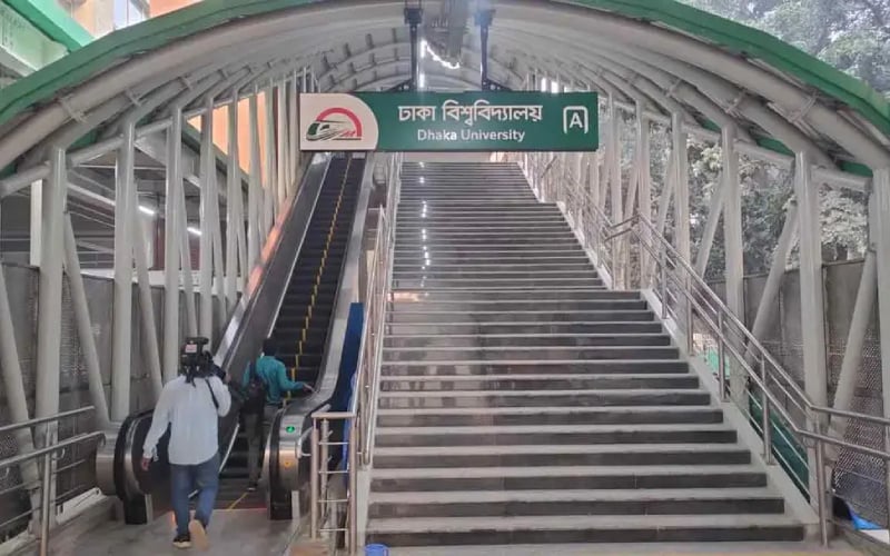 ৩ ঘণ্টা বন্ধ থাকবে মেট্রোর ঢাকা বিশ্ববিদ্যালয় স্টেশন