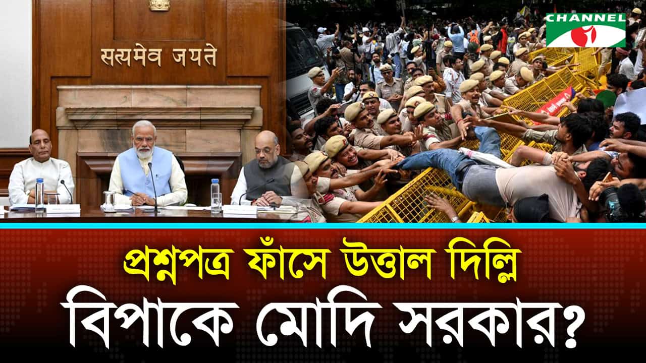 দিল্লিতে ব্যারিকেড ভেঙে সংসদ অভিমুখে বিক্ষোভ