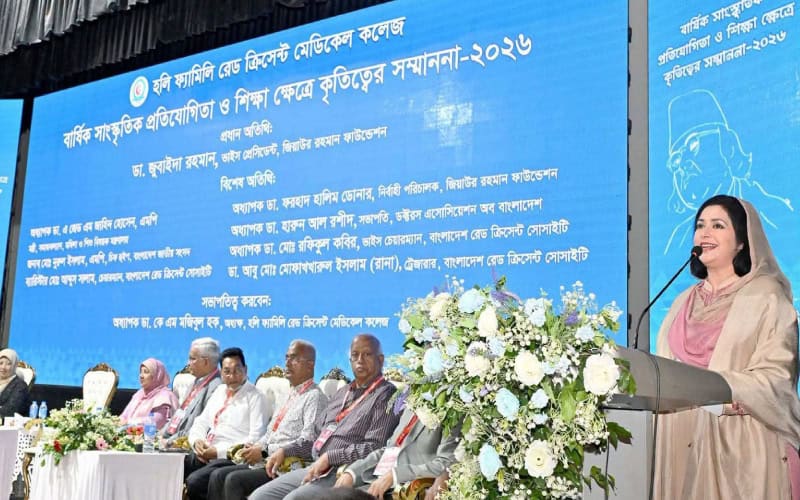 মেডিকেল শিক্ষার্থীদের দেশসেবায় আত্মনিয়োগের আহ্বান ডা. জুবাইদা রহমানের | চ্যানেল আই অনলাইন মেডিকেল শিক্ষার্থীদের দেশসেবায় আত্মনিয়োগের আহ্বান ডা. জুবাইদা রহমানের | চ্যানেল আই অনলাইন
