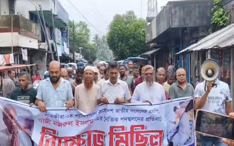 জামায়াতের এমপি গাজী নজরুলের পদত্যাগের দাবিতে উত্তাল সাতক্ষীরা | চ্যানেল আই অনলাইন জামায়াতের এমপি গাজী নজরুলের পদত্যাগের দাবিতে উত্তাল সাতক্ষীরা | চ্যানেল আই অনলাইন
