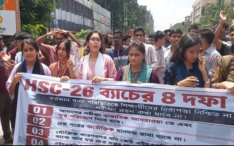শিক্ষামন্ত্রীর পদত্যাগের দাবিতে ময়মনসিংহে সড়ক অবরোধ শিক্ষার্থীদের
