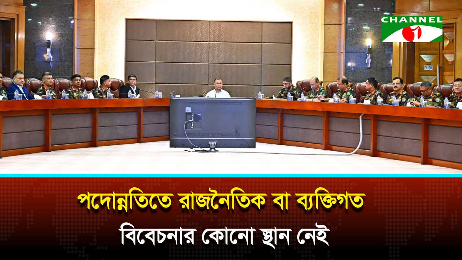 আধুনিক সেনাবাহিনী গড়তে যা বললেন প্রধানমন্ত্রী | চ্যানেল আই অনলাইন আধুনিক সেনাবাহিনী গড়তে যা বললেন প্রধানমন্ত্রী | চ্যানেল আই অনলাইন