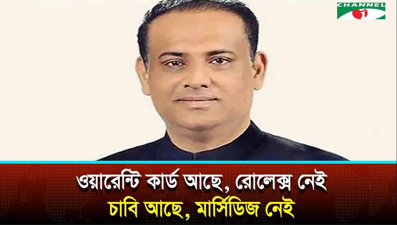 সাবেক ভূমিমন্ত্রী সাইফুজ্জামান চৌধুরীর ফ্ল্যাটে দুদকের অভিযান | চ্যানেল আই অনলাইন সাবেক ভূমিমন্ত্রী সাইফুজ্জামান চৌধুরীর ফ্ল্যাটে দুদকের অভিযান | চ্যানেল আই অনলাইন