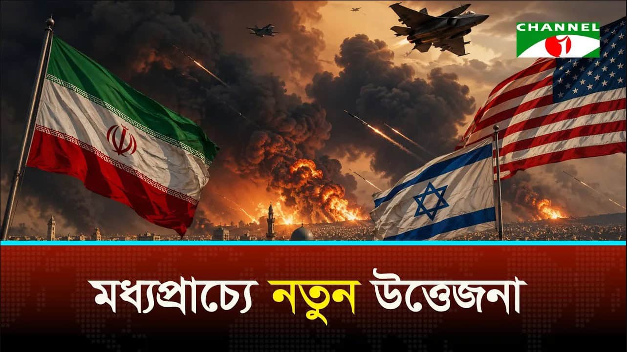 ‘ইসলামাবাদ সমঝোতা স্মারক’ স্থগিত করল ইরান
