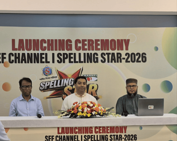 ‘স্পেলিং স্টার’ হওয়ার সুযোগ, যা বললেন ববি হাজ্জাজ | চ্যানেল আই অনলাইন ‘স্পেলিং স্টার’ হওয়ার সুযোগ, যা বললেন ববি হাজ্জাজ | চ্যানেল আই অনলাইন