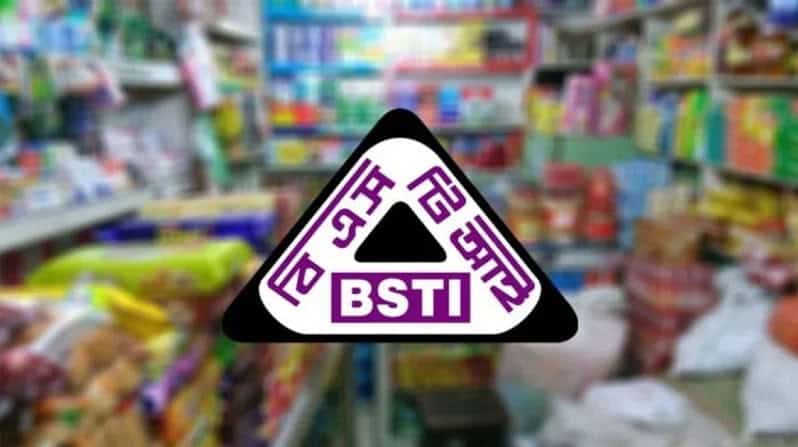 ৪ প্রতিষ্ঠানের ৮ পণ্য বাজার থেকে প্রত্যাহারের নির্দেশ বিএসটিআইয়ের