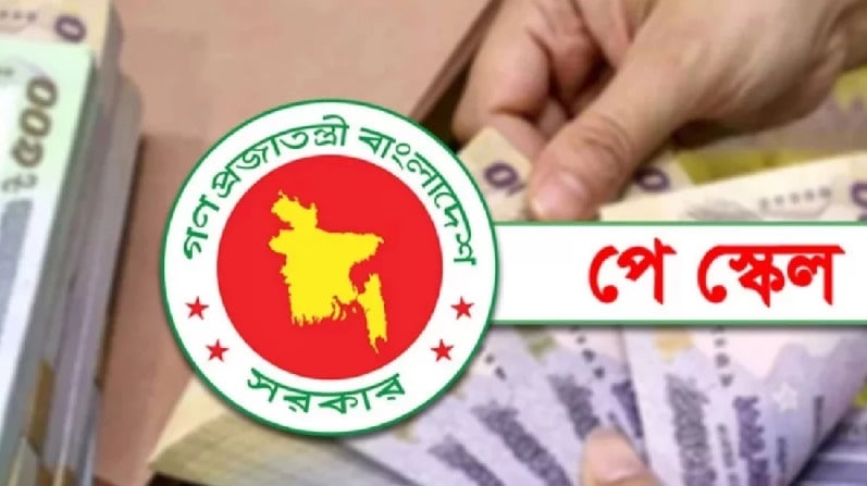 ঢাকায় আসছে আইএমএফ প্রতিনিধি, আলোচনায় নবম পে-স্কেল | চ্যানেল আই অনলাইন ঢাকায় আসছে আইএমএফ প্রতিনিধি, আলোচনায় নবম পে-স্কেল | চ্যানেল আই অনলাইন