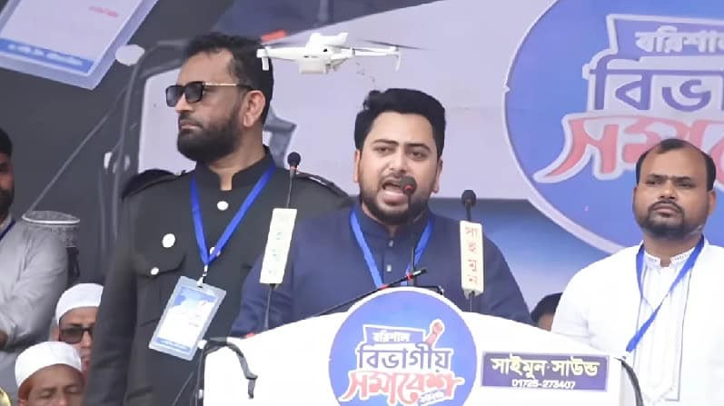 জুলাই সনদ বাস্তবায়ন না হলে গণআন্দোলন হতে পারে: নাহিদ ইসলাম | চ্যানেল আই অনলাইন জুলাই সনদ বাস্তবায়ন না হলে গণআন্দোলন হতে পারে: নাহিদ ইসলাম | চ্যানেল আই অনলাইন
