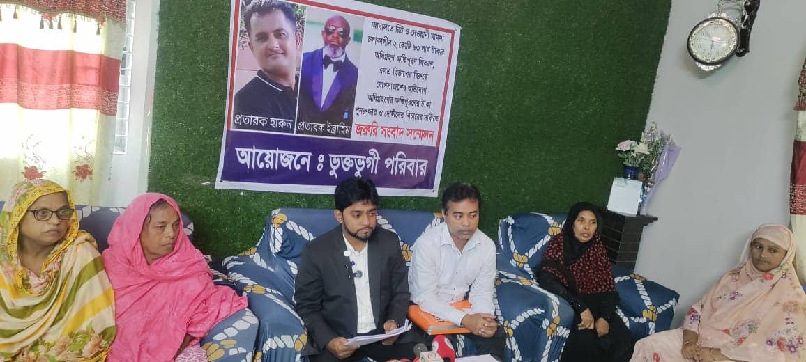 জাল কাগজে ক্ষতিপূরণের প্রায় ৩ কোটি টাকা আত্মসাতের অভিযোগ