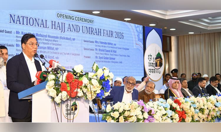 হজযাত্রীদের জন্য সুখবর, বিমান টিকিটের দাম কমাল সরকার | চ্যানেল আই অনলাইন হজযাত্রীদের জন্য সুখবর, বিমান টিকিটের দাম কমাল সরকার | চ্যানেল আই অনলাইন