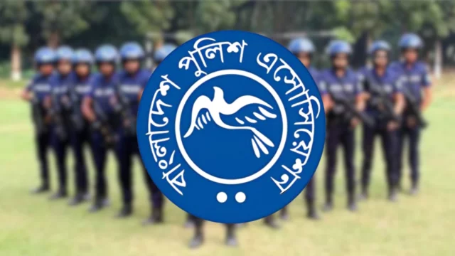 পুলিশ সদস্যদের ওপর হামলার ঘটনায় তীব্র নিন্দা পুলিশ অ্যাসোসিয়েশনের