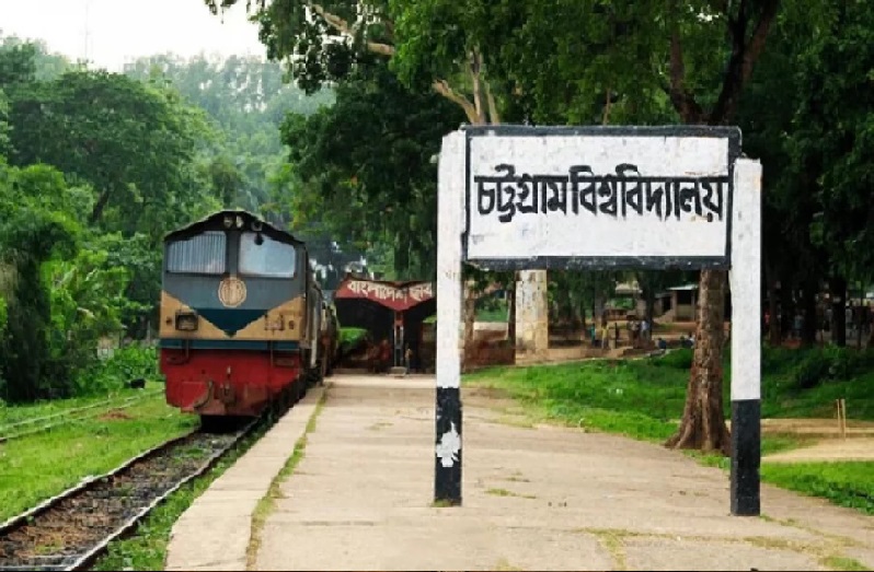 টানা বৃষ্টিতে চট্টগ্রাম বিশ্ববিদ্যালয়ের সব ক্লাস ও পরীক্ষা বন্ধ