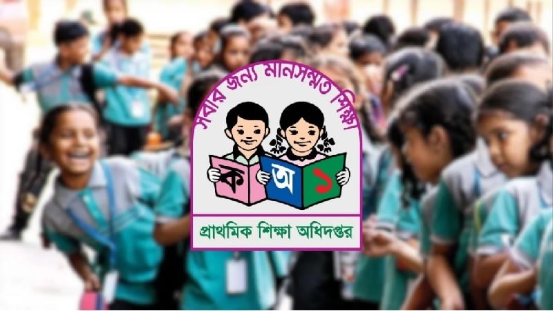 প্রাথমিক বৃত্তির ফল প্রকাশ: বৃত্তি পেল ৭৯ হাজারের বেশি শিক্ষার্থী