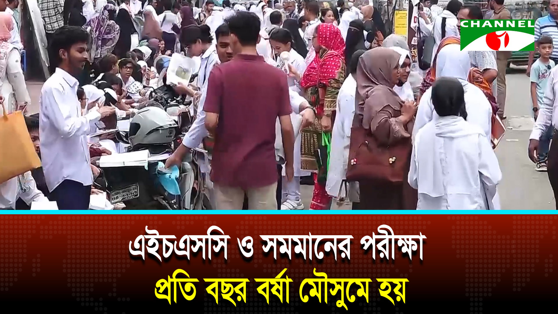 শিক্ষাবর্ষ শেষ হওয়ার আগেই পাবলিক পরীক্ষা নেওয়ার সুপারিশ করে আসছেন বিশেষজ্ঞরা