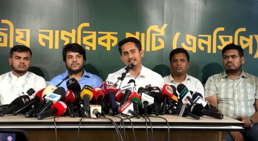 গণভোট বাস্তবায়ন ও সীমান্ত সুরক্ষার দাবিতে এনসিপির কর্মসূচি ঘোষণা