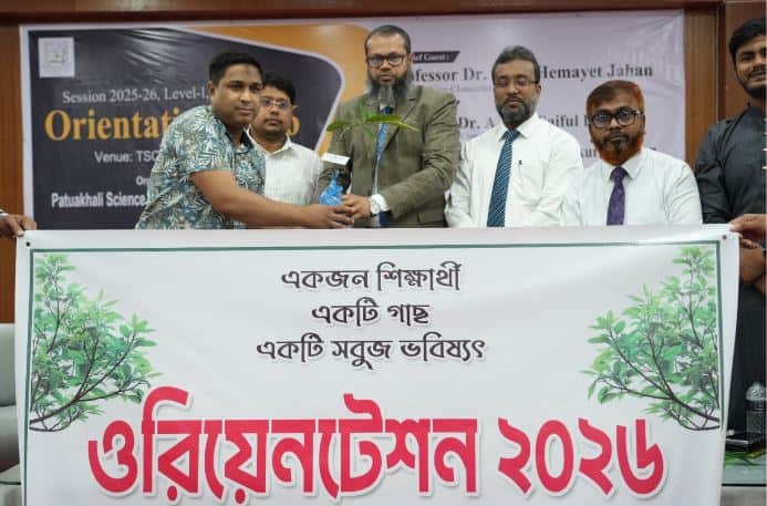 পবিপ্রবিতে শিক্ষার্থীদের নবীণবরণে নিজদের উদ্ভাবিত জাতের গাছের চারা উপহার
