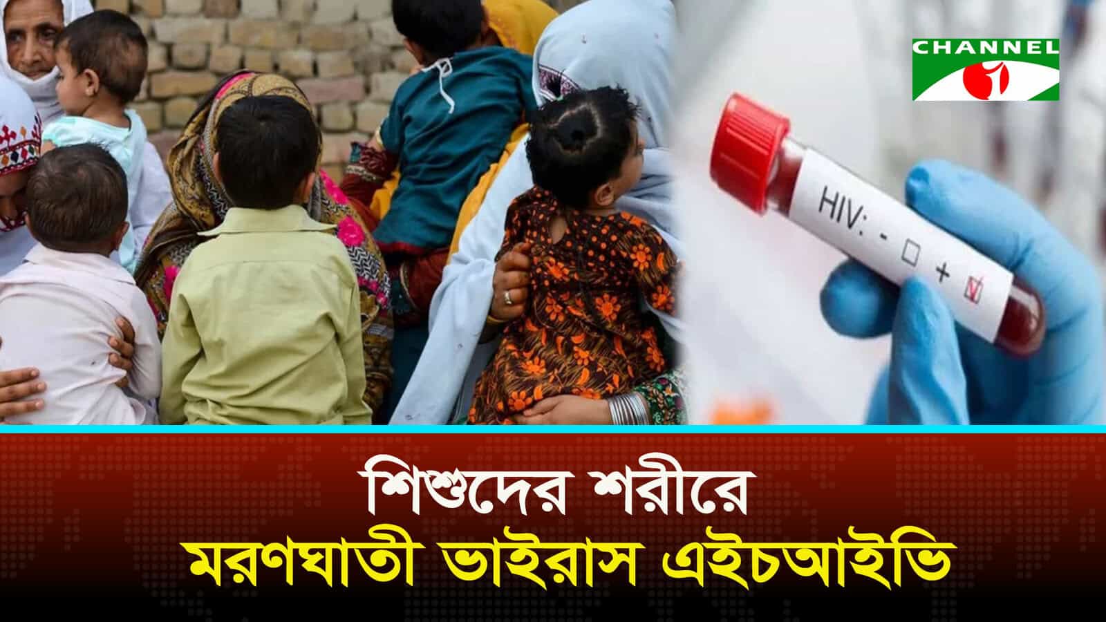 হাসপাতালে অবহেলায় বিপন্ন পাকিস্তানের শিশুদের জীবন