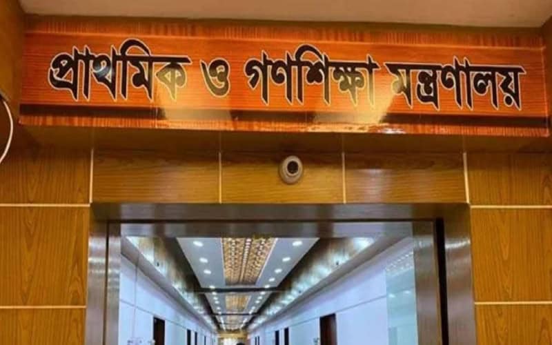 প্রাথমিক শিক্ষক বদলি নীতিমালায় পরিবর্তন