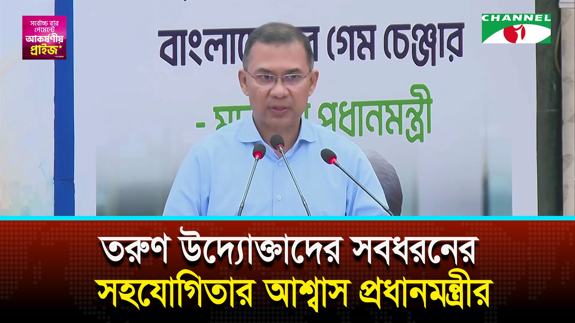 তরুণ উদ্যোক্তাদের সবধরনের সহযোগিতার আশ্বাস প্রধানমন্ত্রীর
