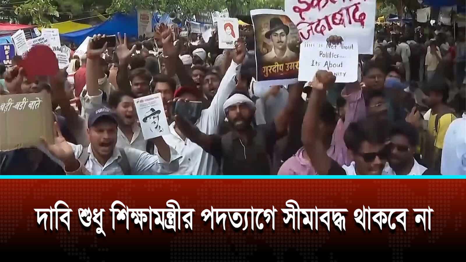 ভারতে তরুণ প্রজন্মের আন্দোলন ছড়িয়ে পড়েছে সারাদেশে