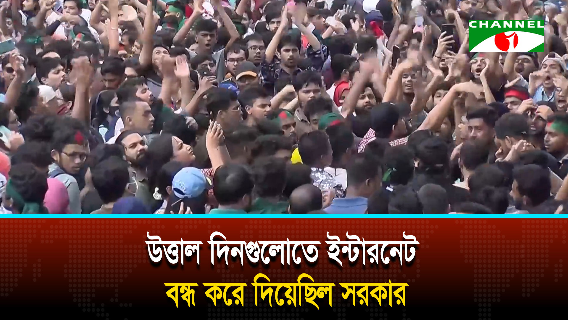 আন্তর্জাতিক সংবাদমাধ্যমগুলো ছিল জুলাই আন্দোলনের কণ্ঠস্বর