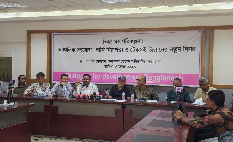 পানির ন্যায্য হিস্যা নিশ্চিত করতে কার্যকর কূটনৈতিক উদ্যোগ গ্রহণের আহ্বান | চ্যানেল আই অনলাইন পানির ন্যায্য হিস্যা নিশ্চিত করতে কার্যকর কূটনৈতিক উদ্যোগ গ্রহণের আহ্বান | চ্যানেল আই অনলাইন