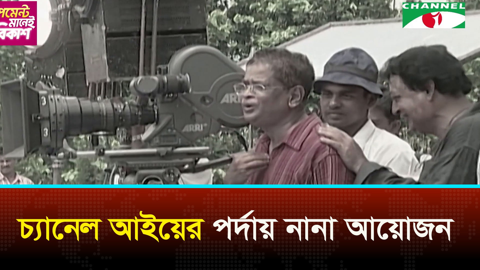 মৃত্যুবার্ষিকীতে নন্দিত কথাসাহিত্যিক হুমায়ূন আহমেদকে স্মরণ | চ্যানেল আই অনলাইন মৃত্যুবার্ষিকীতে নন্দিত কথাসাহিত্যিক হুমায়ূন আহমেদকে স্মরণ | চ্যানেল আই অনলাইন