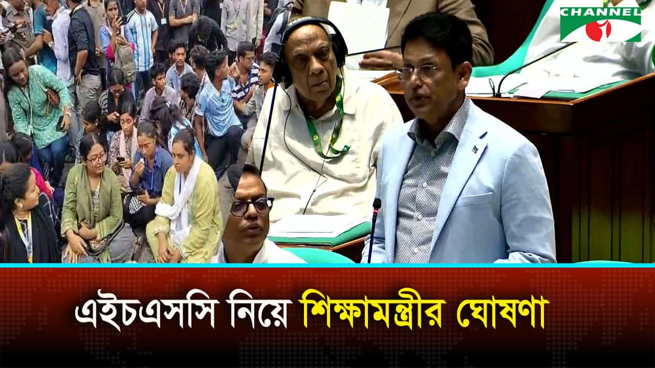 এইচএসসি নিয়ে সংসদে শিক্ষামন্ত্রীর ঘোষণা