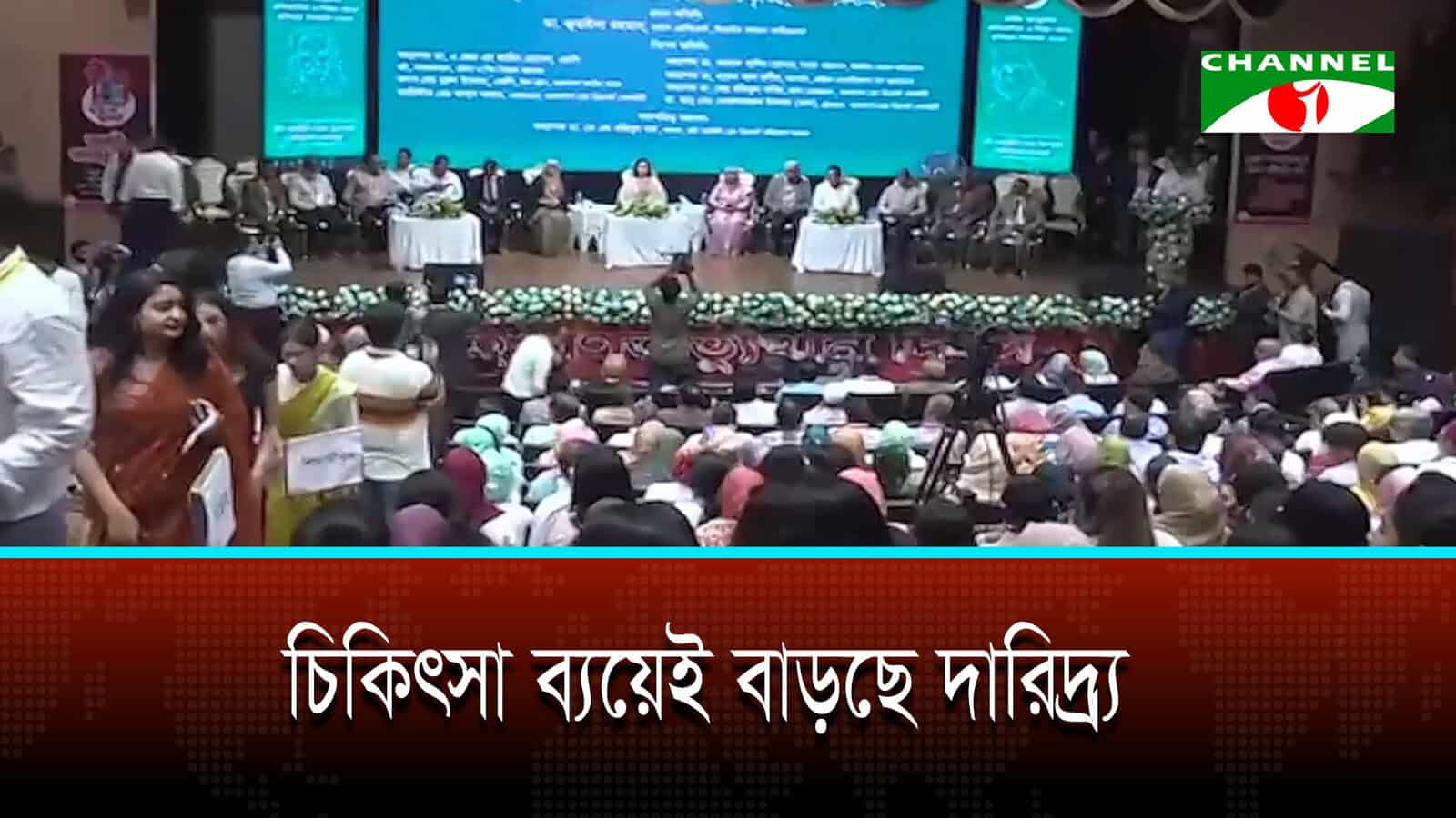 গ্রামাঞ্চলে চিকিৎসক সংকট দূর করার আহ্বান ডা জুবাইদার | চ্যানেল আই অনলাইন গ্রামাঞ্চলে চিকিৎসক সংকট দূর করার আহ্বান ডা জুবাইদার | চ্যানেল আই অনলাইন