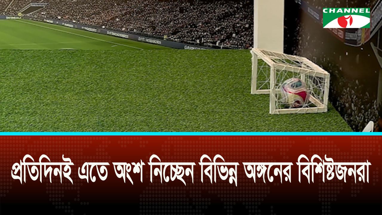 চ্যানেল আইয়ের বিশেষ আয়োজন ‘মনি বিস্কুট চ্যানেল আই বিশ্বকাপ’